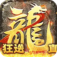 烈火战神（超刃专属超超变）